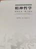 哲學(xué)全書(shū)·第三部·精神哲學(xué) 曬單實(shí)拍圖