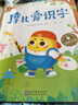 【現貨】摩比愛(ài)識字共7冊看圖識字大王學(xué)前班3-5-6歲幼兒園兒童早教大班升一年級幼小銜接拼音教材寶寶認字書(shū)幼 曬單實(shí)拍圖