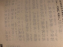 國(guó)學(xué)經(jīng)典誦讀叢書(shū)：聲律啟蒙 曬單實(shí)拍圖