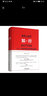 重新定義管理 合弄制改變世界 布賴(lài)恩·羅伯遜 著(zhù) 中信出版社 曬單實(shí)拍圖