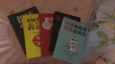 口才與訓(xùn)練（套裝5冊）： 說話心理學(xué)別輸在不會表達(dá)上高情商人際交往口才交際提升書籍高情商聊天術(shù) 曬單實拍圖