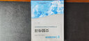 交替傳譯（高等學(xué)校翻譯專(zhuān)業(yè)本科教材 附MP3光盤(pán)1張） 曬單實(shí)拍圖