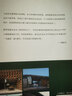 場所原論II：建筑如何與城市融為一體 曬單實(shí)拍圖