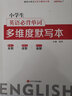 培優(yōu)小學(xué)語文必背打卡計(jì)劃第一二三學(xué)段230+351+310篇艾賓浩斯記憶法小學(xué)通用課內(nèi)必背國(guó)學(xué)常培優(yōu)小狀元 曬單實(shí)拍圖