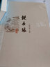 鏡花緣 全套2冊 李汝珍原著完整無刪減白話版 七年級必讀正版 小說版《山海經(jīng)》 中國版《格列佛游記》 曬單實拍圖