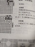 棋牌圍棋象棋技巧教程訓練 玄玄棋經(jīng)珍藏版 定價48 曬單實拍圖