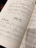 高考音樂強化訓(xùn)練聲樂卷 第20版 +視唱練耳卷 第20版 +基本樂理卷 第20版 曬單實拍圖