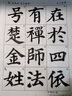 添今堂 顏真卿多寶塔碑初學(xué)成人書(shū)法臨摹練習顏體中楷學(xué)生初學(xué)者入門(mén)筆畫(huà)全文半生半熟宣紙描紅毛筆字帖套裝 6606-宣紙多寶塔全文單件 曬單實(shí)拍圖