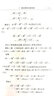 向量、復數與質點 曬單實拍圖