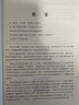 區塊鏈智能合約與DApp應用實(shí)戰 曬單實(shí)拍圖