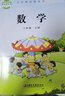 蘇教版小學(xué)2二年級上冊數(shù)學(xué)書 2二年級上冊數(shù)學(xué)課本教材 義務(wù)教育課程標(biāo)準(zhǔn)實驗教科書 江蘇教育出版社 曬單實拍圖