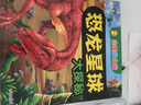 河馬文化 恐龍星球大探秘-白堊紀公園 曬單實拍圖
