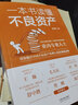 【正版包郵】一本書(shū)讀懂不良資產(chǎn) 石佳華 著(zhù) 中國法制出版社 新華書(shū)店旗艦店圖書(shū)書(shū)籍 圖書(shū) 曬單實(shí)拍圖