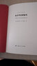 叔本華系列：叔本華思想隨筆 曬單實(shí)拍圖
