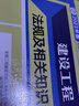 新版2026年二級(jí)建造師官方教材書建筑市政機(jī)電公路水利水電礦業(yè)全套建工社二建考試2026年土建2建廣東河南北京甘肅陜西寧夏海南省 官方【建筑實(shí)務(wù) 教材+真題】2本套 曬單實(shí)拍圖