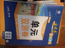 【高二自選】2026新版活頁(yè)題選單元雙測卷選修一二三語(yǔ)文數學(xué)英語(yǔ)物理化學(xué)歷史政治地理生物選擇性必修第一二冊必修123同步金考卷 英語(yǔ)選修三【人教版】 曬單實(shí)拍圖