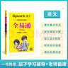 2026春】全易通六年級下冊語(yǔ)文數學(xué)英語(yǔ)教材全解小學(xué)語(yǔ)文數學(xué)英語(yǔ)教材習題答案全解讀六年級上下冊同步輔導練習人教冀教北師外研版 【下冊外研版】六年級英語(yǔ) 曬單實(shí)拍圖