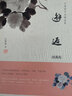 邂逅 汪曾祺作品精選集 明末小品式的文字，閱讀時(shí)開(kāi)窗就能聞見(jiàn)江南的荷香 受戒作者暢銷(xiāo)書(shū)籍 曬單實(shí)拍圖