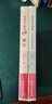 路風(fēng) 走向自主創(chuàng)新：新火+尋求中國力量的源泉（京東套裝2冊） 曬單實拍圖