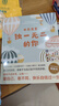 世界需要獨(dú)一無(wú)二的你 （自信，愛(ài)自己，經(jīng)典繪本，獲獎(jiǎng)作品，正能量樂(lè)觀，接納不同，認(rèn)可自己） 曬單實(shí)拍圖