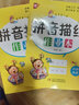 拼音描紅作業(yè)本 曬單實(shí)拍圖