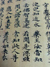 唐人書(shū)〈妙法蓮華經(jīng)卷四〉（繁體豎排版） 曬單實(shí)拍圖
