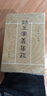 十三經(jīng)清人注疏：詩(shī)三家義集疏（全2冊(cè)） 曬單實(shí)拍圖