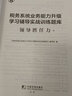 稅務(wù)系統業(yè)務(wù)能力升級學(xué)習輔導實(shí)戰訓練題庫領(lǐng)導勝任力2023年10月修訂版 數字人事兩測領(lǐng)導能力知識點(diǎn)匯編 稅務(wù)人員領(lǐng)導能力升級測試 領(lǐng)導干部勝任力習題集及模擬試卷 曬單實(shí)拍圖