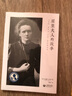 居里夫人的故事 曬單實(shí)拍圖