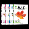 八年級科目自選】2026新版點撥八年級上下冊語文數(shù)學(xué)英語物理教材同步點撥訓(xùn)練2024秋輔導(dǎo)資料特教師點撥8年級下冊語文數(shù)學(xué)物理英語人教版北師版華師版 上冊語數(shù)英物【95%家長選擇】特惠推薦 曬單實拍圖