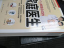 每個(gè)人都是自己的家庭醫生 江蘇科學(xué)技術(shù)出版社 信彬,徐春軍 編 書(shū)籍 曬單實(shí)拍圖