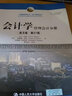 會計學(xué)（英文版·第27版）：管理會計分冊（工商管理經(jīng)典叢書·會計與財務(wù)系列） 曬單實拍圖