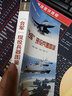 臺軍現役兵器圖鑒/經(jīng)典戰史回眸兵器系列 曬單實(shí)拍圖