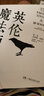 英倫魔法師（套裝共3冊(cè)） 曬單實(shí)拍圖