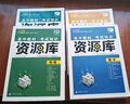 2026資源庫高中地理 新教材新高考 高中教材課本考試知識資源庫地理 高一二三高考地理知識清單大全輔導資料FL 曬單實(shí)拍圖