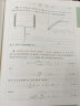 量子物理学（上册 从基础到对称性和微扰论） 实拍图