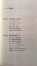 解密華為成功基因叢書：華為的企業(yè)文化（第3版） 曬單實拍圖