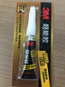 3M超能膠 3m膠水萬能膠玻璃膠水透明萬能膠啫喱快干膠502液體膠水模型手工金屬強(qiáng)勁粘力粘合劑牢固 AD118  2克 曬單實(shí)拍圖