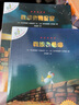 不一樣的卡梅拉第一季全套12冊 繪本我想去看海兒童故事書3-8周歲幼兒園小學生漫畫書 曬單實拍圖