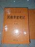 宋論 全二冊 中華書(shū)局三全本 中華經(jīng)典名著(zhù)全本全注全譯叢書(shū) 曬單實(shí)拍圖