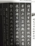 硬筆行書(shū)紅樓夢(mèng)詩(shī)詞 金盾出版社  吳玉生，樹(shù)身 曬單實(shí)拍圖