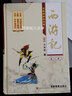 西游記原著正版完整版 全本100回?zé)o刪減 經(jīng)典文學(xué)名著中國(guó)古代四大名著吳承恩原著 初中生高中生大學(xué)生成人閱讀書籍 七年級(jí)人教版推薦閱讀 西游記 曬單實(shí)拍圖