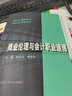 【人大社直營(yíng)】商業(yè)倫理與會(huì )計職業(yè)道德（MPAcc精品系列）/陳漢文 韓洪靈 曬單實(shí)拍圖