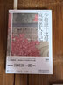 谷崎潤(rùn)一郎精品文集：少將滋干之母 瘋癲老人日記 小說(shuō) 曬單實(shí)拍圖