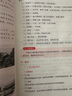 粉筆教資考試資料2025下半年幼兒園教師資格證考試用書幼教綜合素質(zhì)和保教知識(shí)與能力教材幼師證教資考試資料2025 真題套裝（不含課）】科目1+科目2 曬單實(shí)拍圖