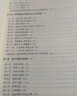 李正興高中數學(xué)解題方法全書(shū) 必做基礎題+鞏固中檔題+挑戰壓軸題 新高考版 圖書(shū) 曬單實(shí)拍圖