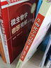 【官方包郵】微生物學(xué)考研精解 楊清香 第二版 第2版 劉國生 科學(xué)出版社 生命科學(xué)輔導叢書(shū)之考研精解系列 曬單實(shí)拍圖
