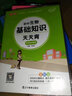 【新教材】2026版版天天背系列初中生物基礎知識通用版會(huì )考中考資料口袋書(shū)掌中寶七八年級初一二初中小四門(mén)必背知識點(diǎn)pass綠卡圖書(shū) 生物 曬單實(shí)拍圖