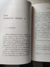 曾國藩的正面與側面123 全套三冊 張宏杰著 樊登推薦 探討曾國藩領導力法則的力作 曾國藩家書 中國通史歷史人物傳記社科書籍正版 曬單實拍圖