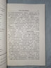 21世紀北美中國文學(xué)研究著(zhù)譯叢書(shū)：英語(yǔ)世界的胡適 曬單實(shí)拍圖